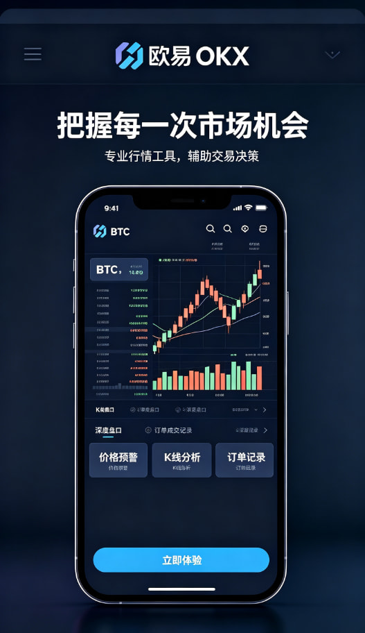 欧交易所app官方网站入口功能中心